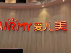 点击看大图 -爱儿美儿童摄影(奥森公园店)