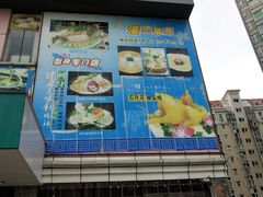 -五月花海鲜城