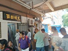 -大姨捞面(新安花园店)