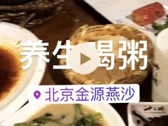 -南拳十三姨·潮汕砂锅粥(世纪金源店)