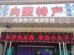 门面-中山美食街
