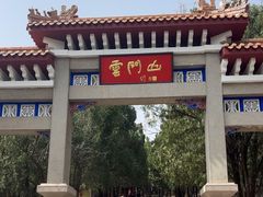 -青州市云门山风景区