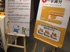 -麦当劳(东直门外大街店)