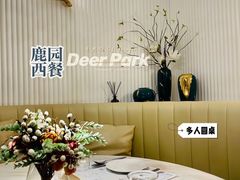 -Deer Park鹿园西餐(仁恒置地广场店)