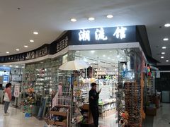 -吉林大学前卫校区南区-日新楼