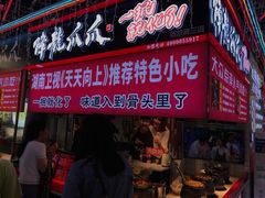 门面-八一路好吃街(雨田商务大厦店)