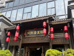 -陈麻婆豆腐总店