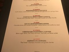 菜单-L'ATELIER de Joel Robuchon(外滩18号店)
