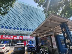 -北沙滩(地铁站)