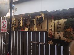 -清真西花市煎饼