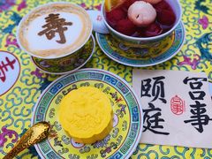 -宫事颐庭·老佛爷贵寿下午茶(颐和园店)