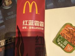 红霸霸力量条-麦当劳(卫星广场店)