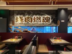 -谷牛日式烤肉(宝山U天地店)