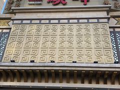 门面-顺峰海鲜酒楼(省府店)