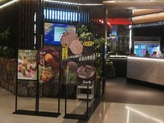 -芸山季·云南山珍菌火锅(人民广场来福士店)