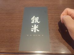 -银米·云南传统过桥米线(双廊黑金冠店)