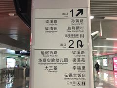 -大王基(地铁站)