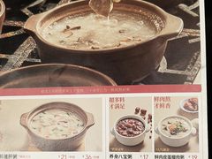 -宏状元现熬粥·京味菜(五棵松店)