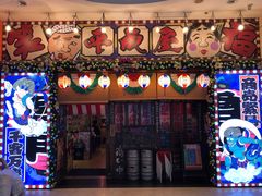 门面-平成屋·午肴夜酒(四川北路店)