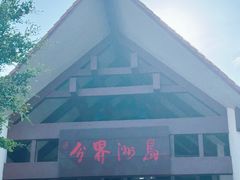 -海南分界洲岛旅游区