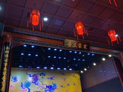 -德云社三庆园