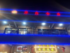 -华庭食府(光明店)
