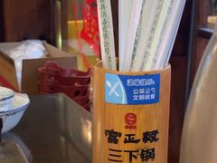 -富正毅三下锅·湘西韵味(天门山索道店)