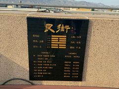 -特克斯八卦城