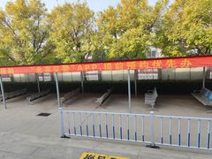 -交管局车辆管理所京朝分所
