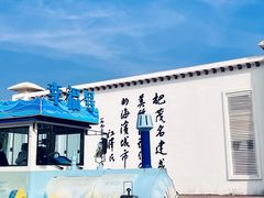 -中国第一滩