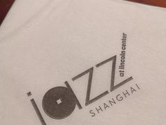 -林肯爵士乐上海中心 Jazz at Lincoln Center Shanghai
