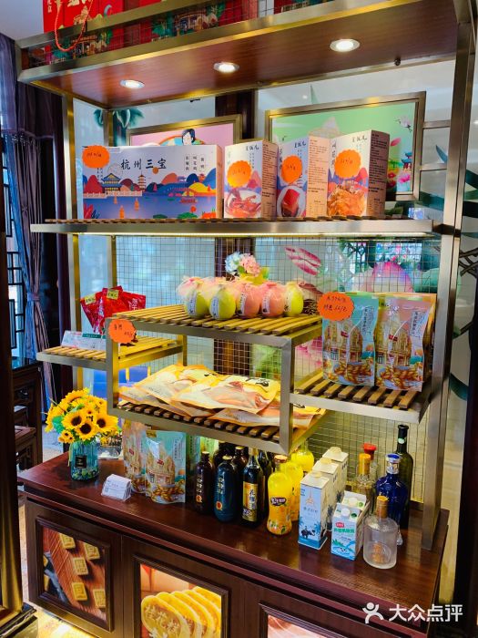 皇饭儿·王润兴酒楼(河坊街店)图片