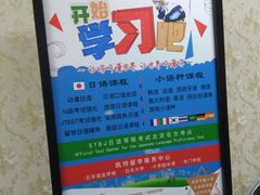 教室环境-凯特语言中心·STBJ日语等级考点(慈云寺总校)