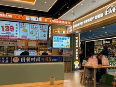-素满香·全民食养自助(长宁龙之梦店)