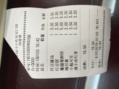 账单-护国寺小吃(安定门店)