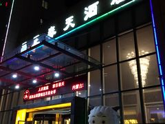 门面-昌正春天酒店-海鲜餐厅