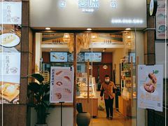 门面-前进麦味·天然烘焙(凯德1818店)