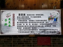 -手擀菠菜面(西康路店)