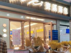 -资溪面包(城中店)