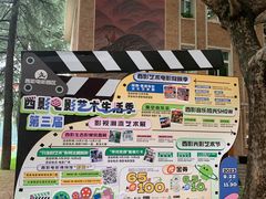 -西安电影制片厂