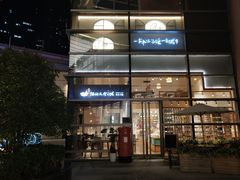 -方所(华润万象城店)