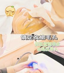 -健身堂科技美肌SPA