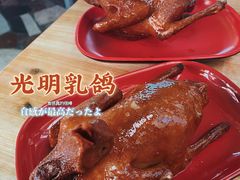 -光明刘冰乳鸽店(光明法政北路店)