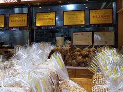 -周记传统糕点PASTRY(蜀汉路店)