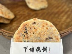 -下塘烧饼(罍街店)