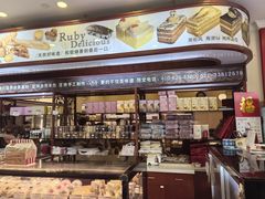 -红宝石·鲜奶小方·海派西点房(控江店)