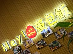 -歹街(金成店)