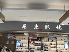 -鑫隆生活广场(阳光好东东店)
