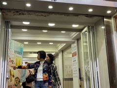 门面-珍妮曲奇聪明小熊(上环店)