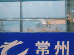 -常州奔牛国际机场